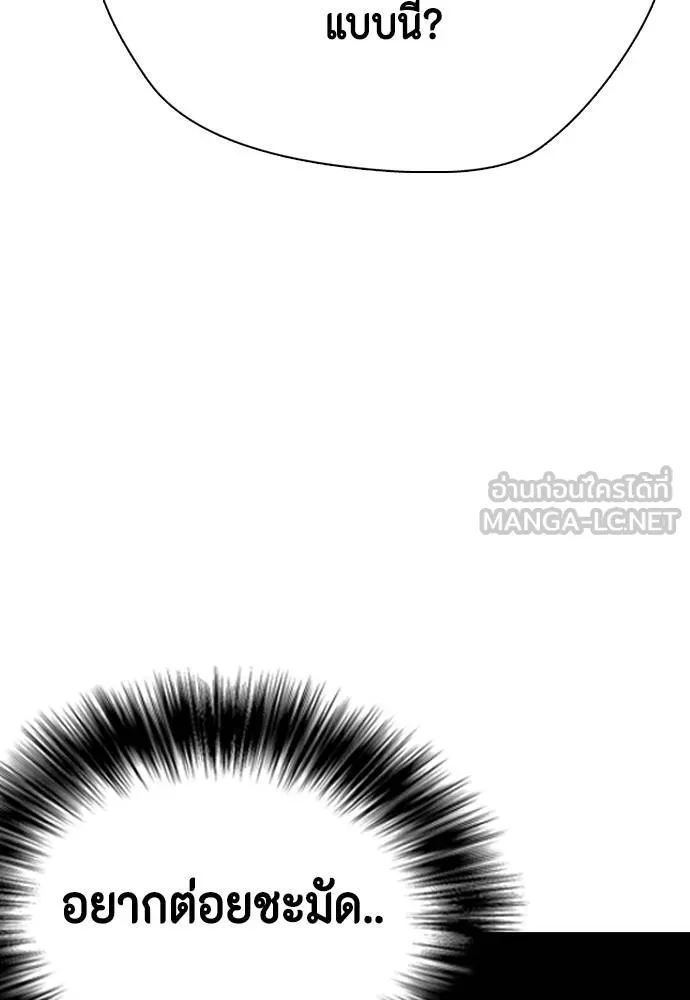 หมาหัวเน่า ตอนที่ 112 รูปที่ 150