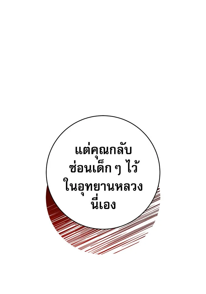 นางร้ายที่ไหนจะมีคุณธรรม ตอนที่ 31 รูปที่ 41