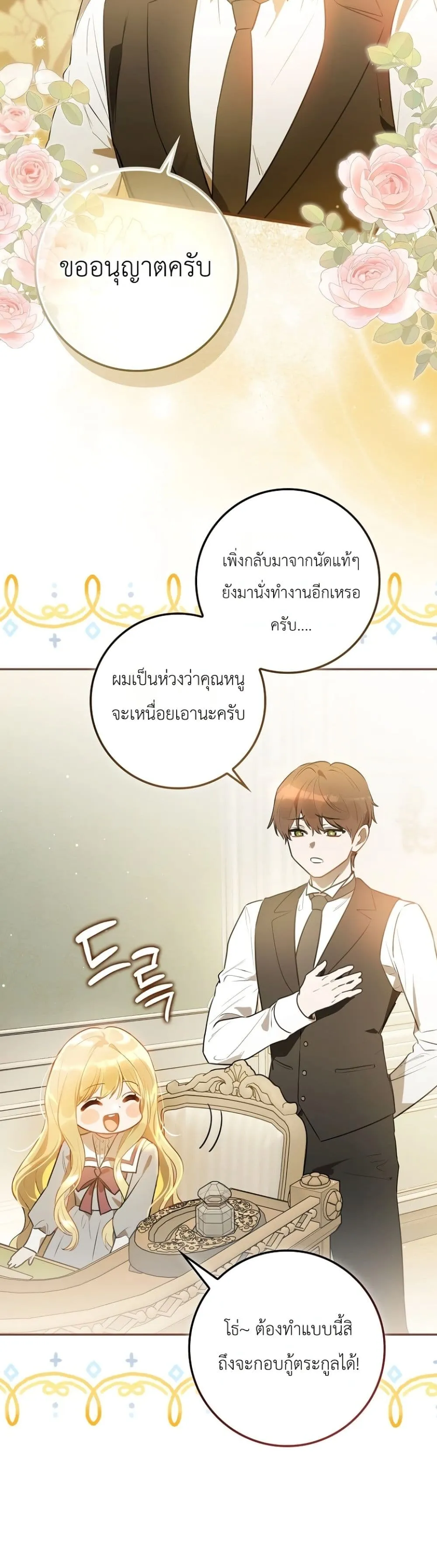 Manga-lc-com อ่านมังงะ อ่านการ์ตูน ออนไลน์ ฟรี Marked as the Tyrant’s Daughter-in-Law ตอนที่ 1 2 3 4 5 6 7 8 9 10 11 12 13 14 ฟรี ไม่มีโฆษณา Manga-lc - อ่าน มังงะ อ่าน การ์ตูน ออนไลน์ อ่านมังงะ ฟรี