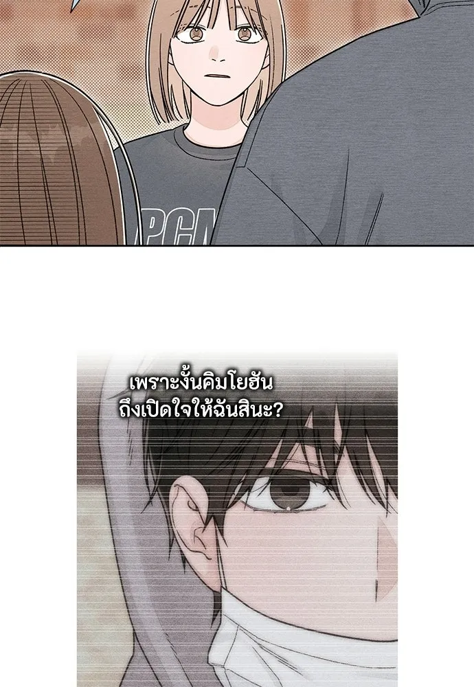 เป็นวัยรุ่นมันเหนื่อย ตอนที่ 108 รูปที่ 37