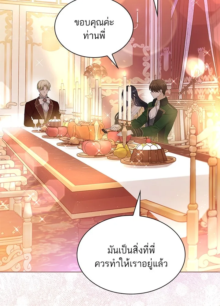 อดีตภรรยาของพระเอกหนุ่มจอมคลั่งรัก ตอนที่ 29 รูปที่ 121