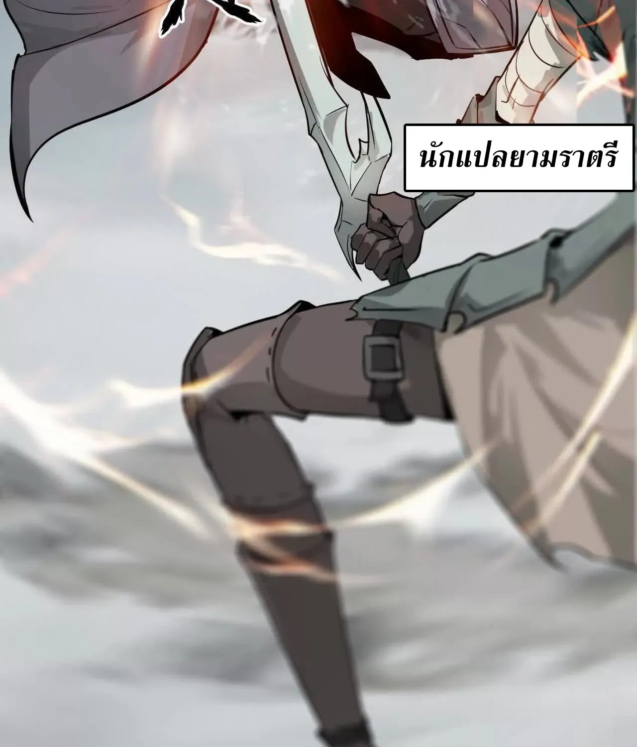 Unparalleled in the Online Gaming World ยอดคน ณ โลกออนไลน_ ตอนที่ ตอนที่ 22 รูปที่ 34