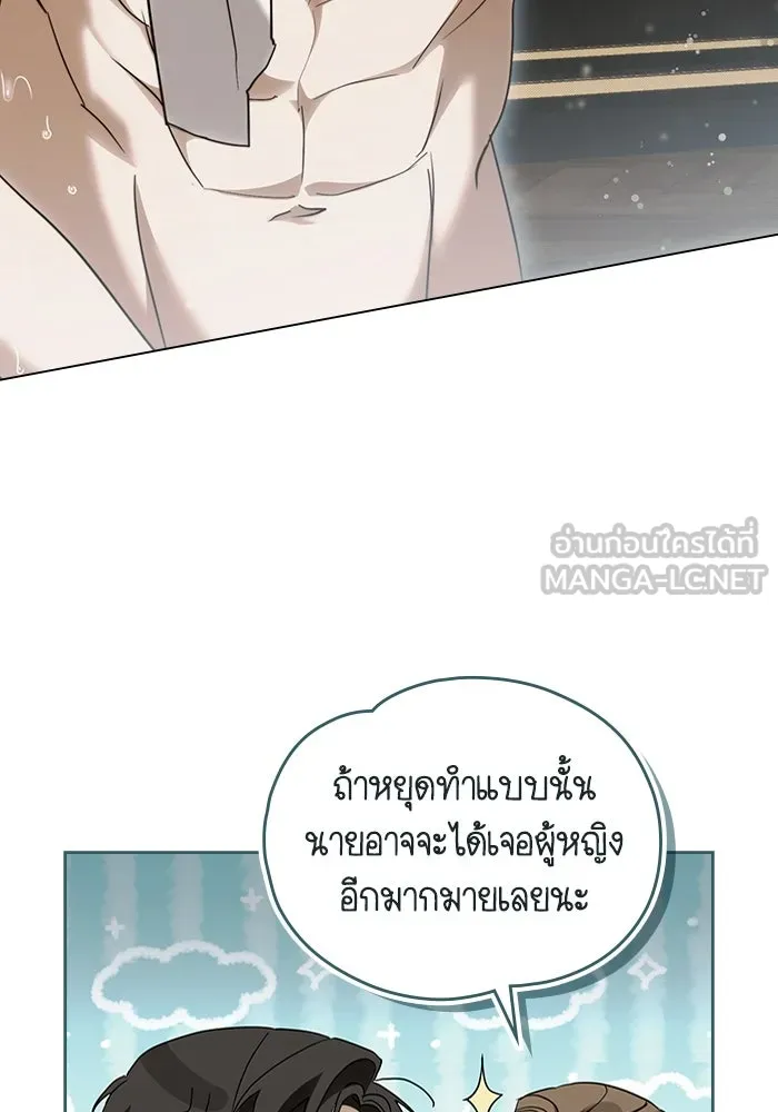 กู้ชีวิตลิขิตท่านเอิร์ล ตอนที่ 61 รูปที่ 21