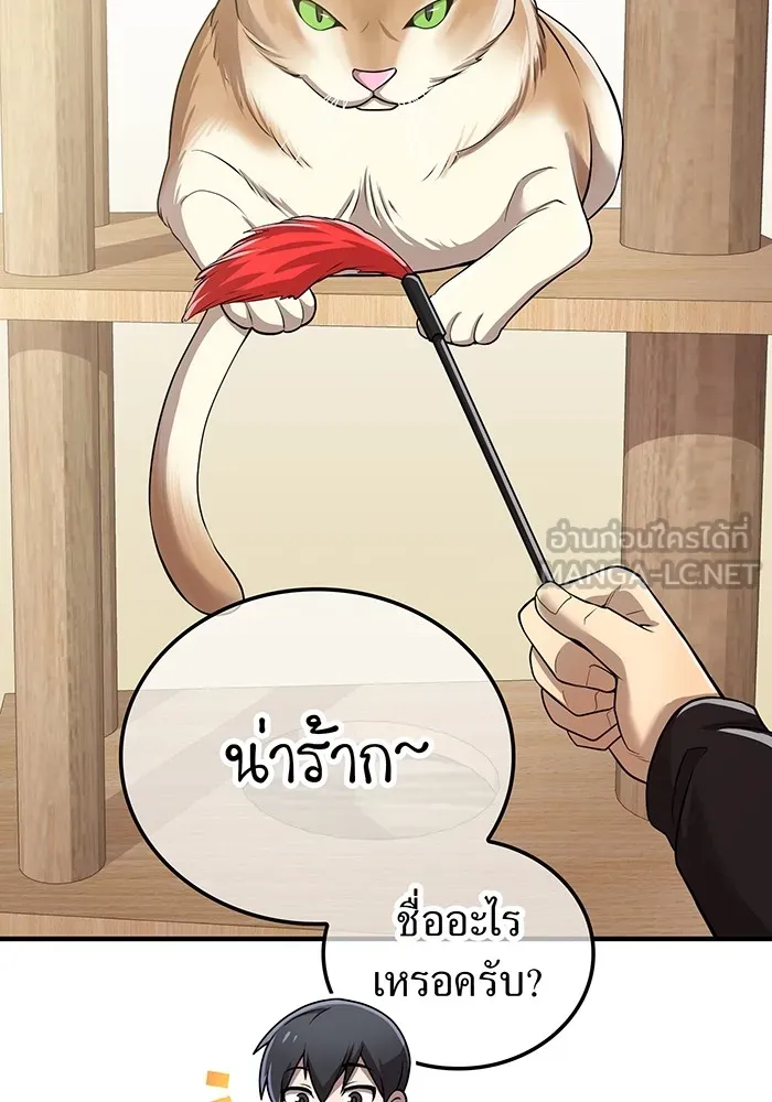 ฮันเตอร์สกิลโกง ตอนที่ 20 สุโอ มาโคโตะ รูปที่ 117