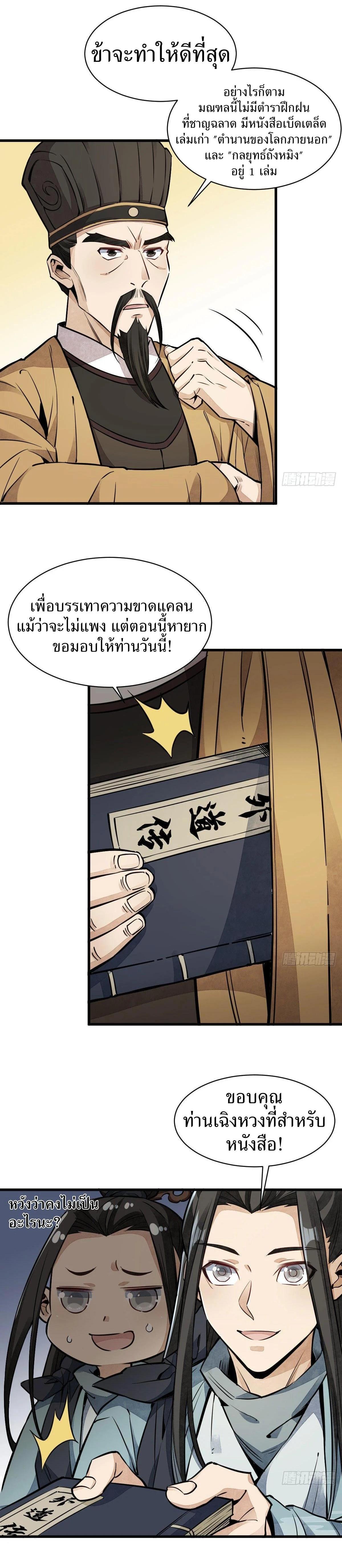 Manga-lc-com อ่านมังงะ อ่านการ์ตูน ออนไลน์ ฟรี Lan Ke Qi Yuan ตอนที่ 1 2 3 4 5 6 7 8 9 10 11 12 13 14 ฟรี ไม่มีโฆษณา Manga-lc - อ่าน มังงะ อ่าน การ์ตูน ออนไลน์ อ่านมังงะ ฟรี
