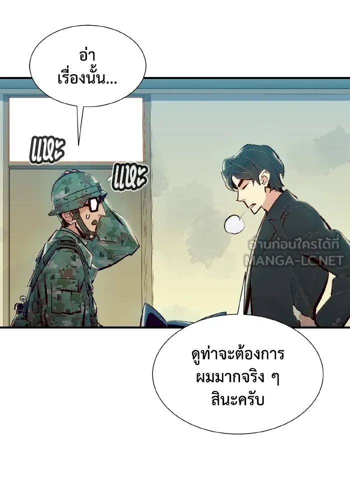 The Lone Necromancer ตอนที่ 38 รูปที่ 36