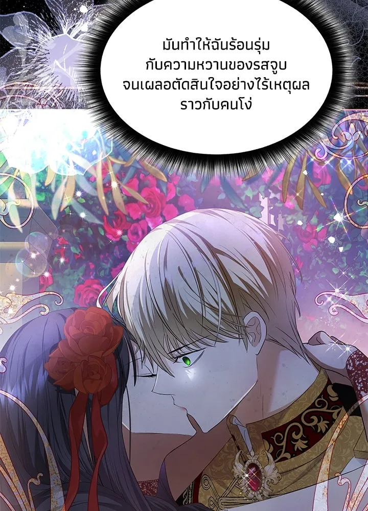 อดีตภรรยาของพระเอกหนุ่มจอมคลั่งรัก ตอนที่ 27 รูปที่ 49