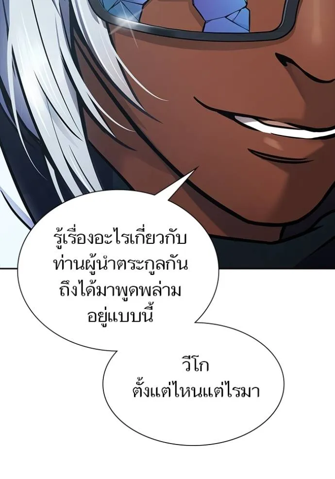 ทาวเวอร์ออฟก๊อด หอคอ ตอนที่ 640 รูปที่ 67