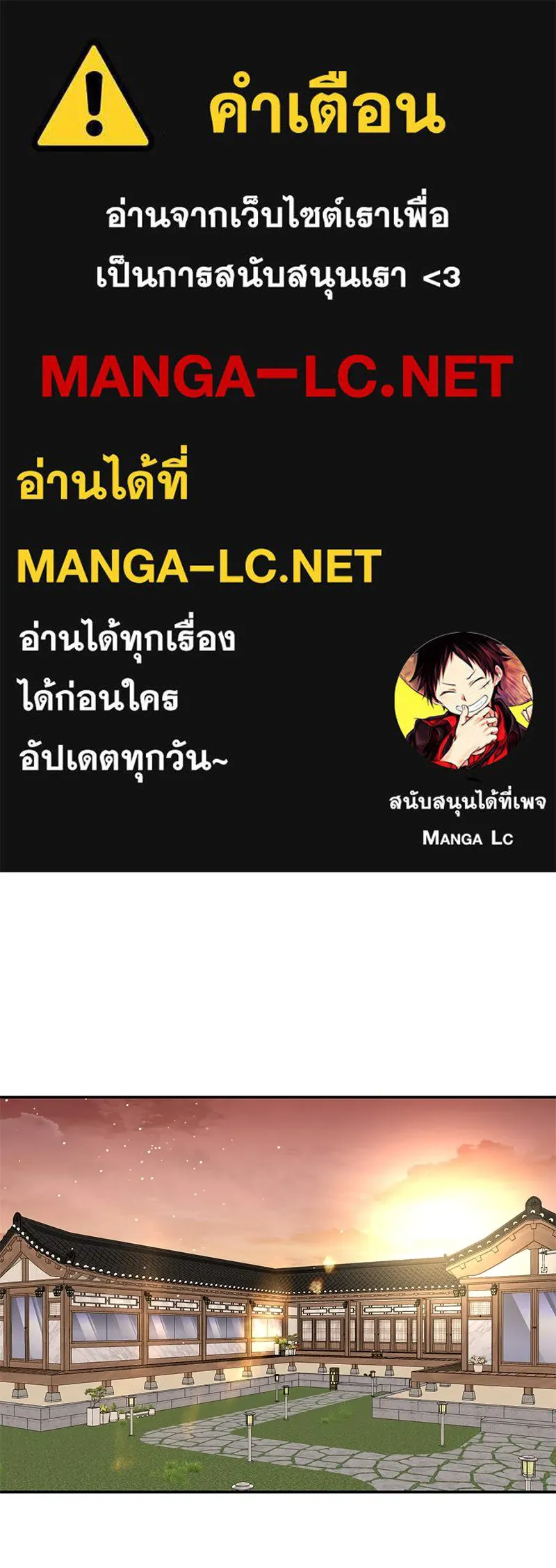 ตำนานเทพธิดาตกสวรรค์ ตอนที่ 52 รูปที่ 1