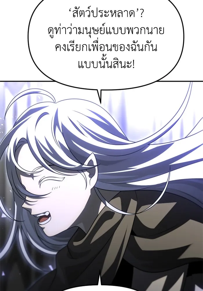 อดีตบอสหอคอย ตอนที่ 63 รูปที่ 89