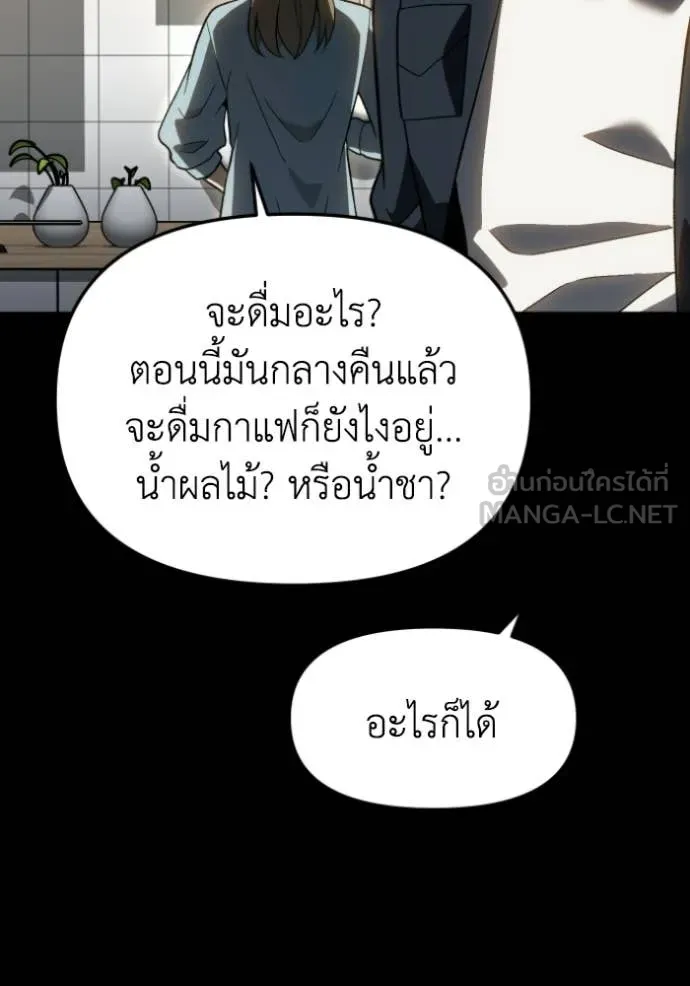 อดีตบอสหอคอย ตอนที่ 127 รูปที่ 110