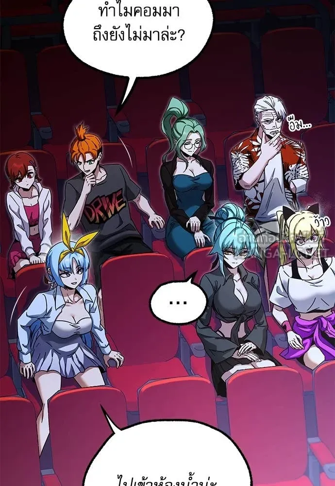 ชำแหละอะคาเดมี ตอนที่ 49 รูปที่ 134