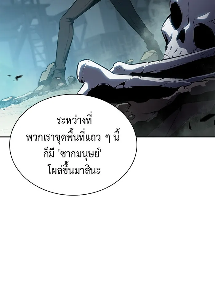 ลูกชายคนเล็กของดยุกคือมือสังหาร ตอนที่ 49 รูปที่ 34