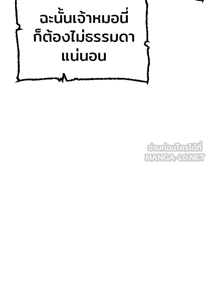 เส้นทางสู่เทพมาร ตอนที่ 14 รูปที่ 108