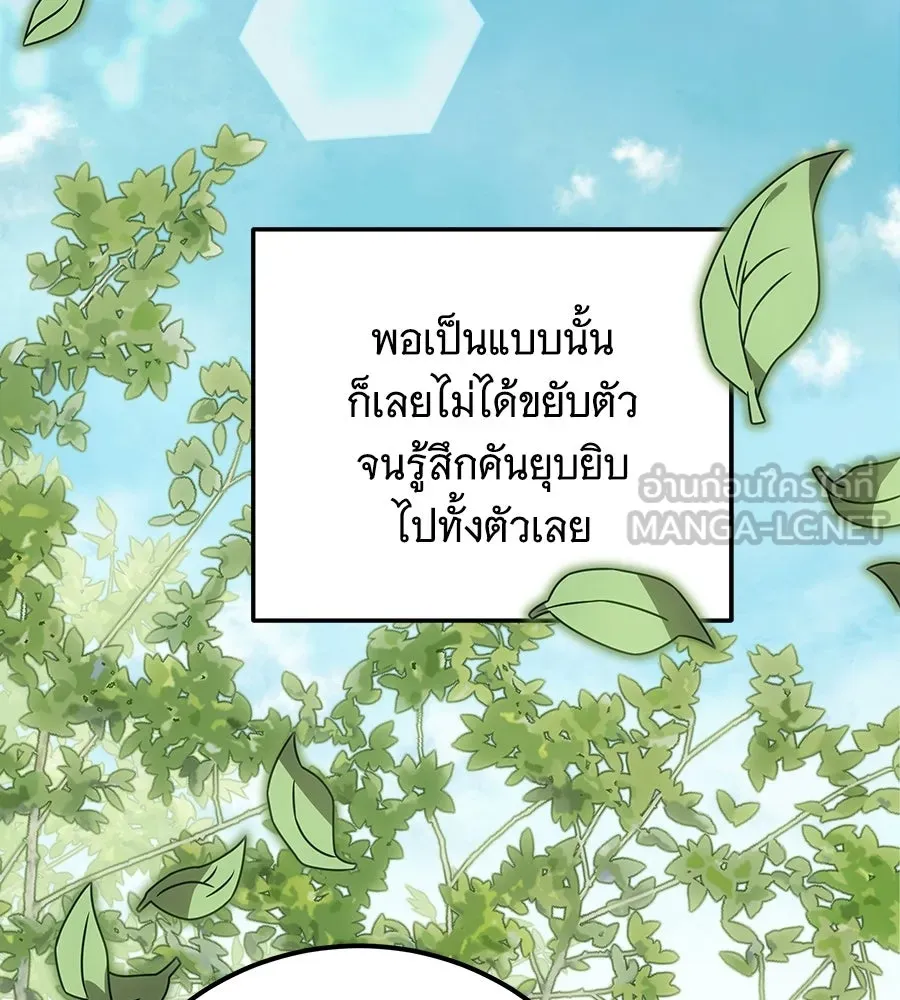 เปลี่ยนบทร้ายให้เป็นบทรัก ตอนที่ 75 รูปที่ 114
