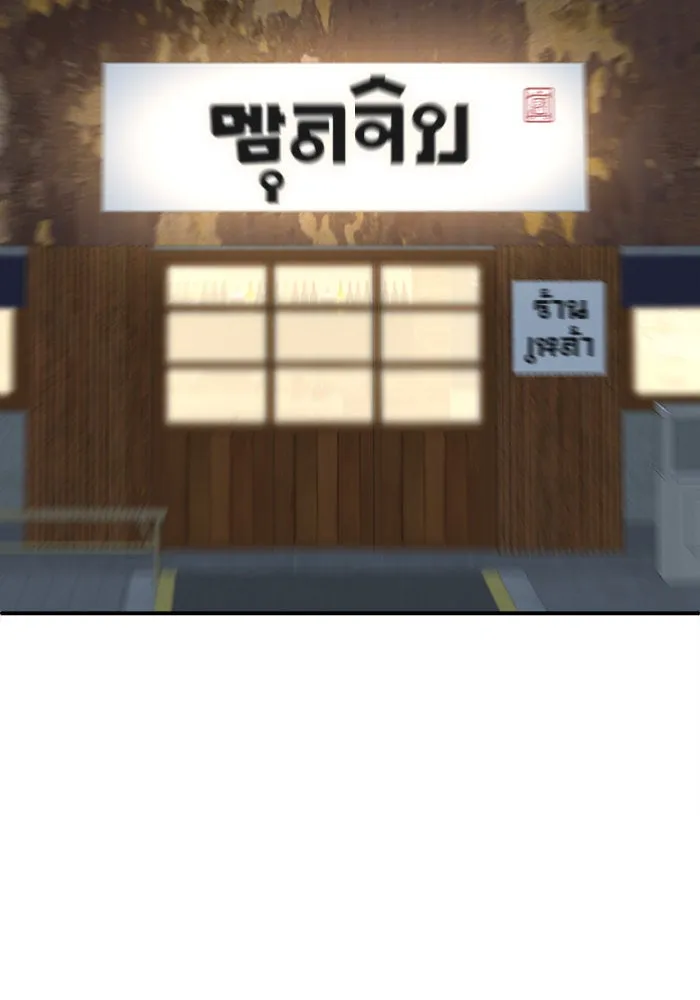 ช่วยเปลี่ยนฉันที ตอนที่ 274. ซีซัน 2 รูปที่ 191