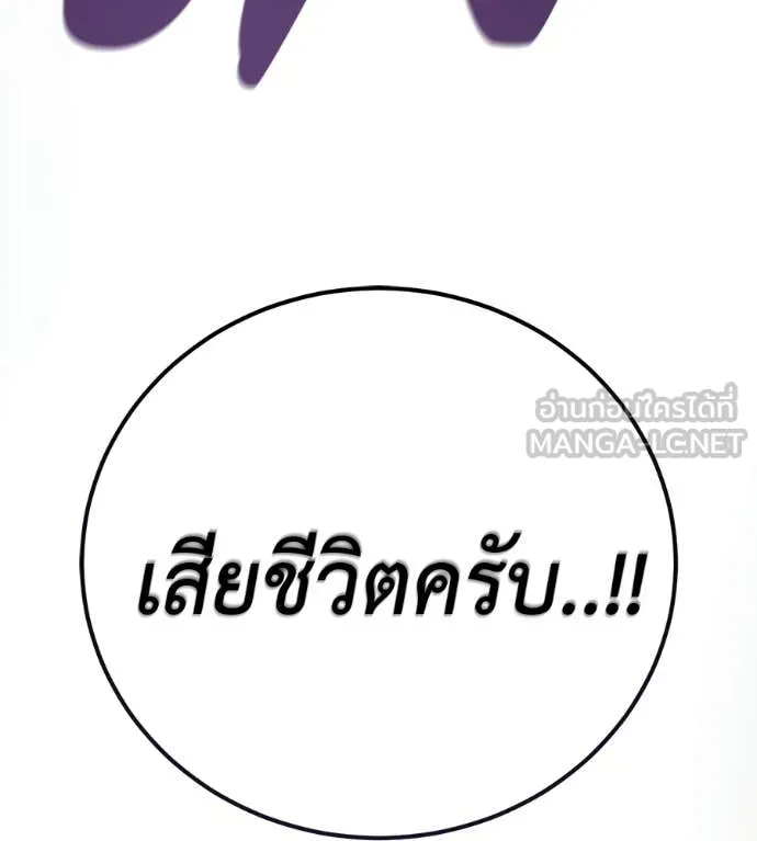 มัจจุราชชุดแดง ตอนที่ 38 รูปที่ 194