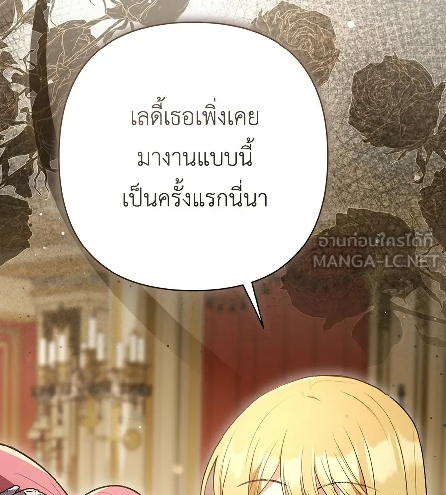 คุณพ่อของหนูคือศัตรูในชาติก่อน ตอนที่ 34 รูปที่ 66