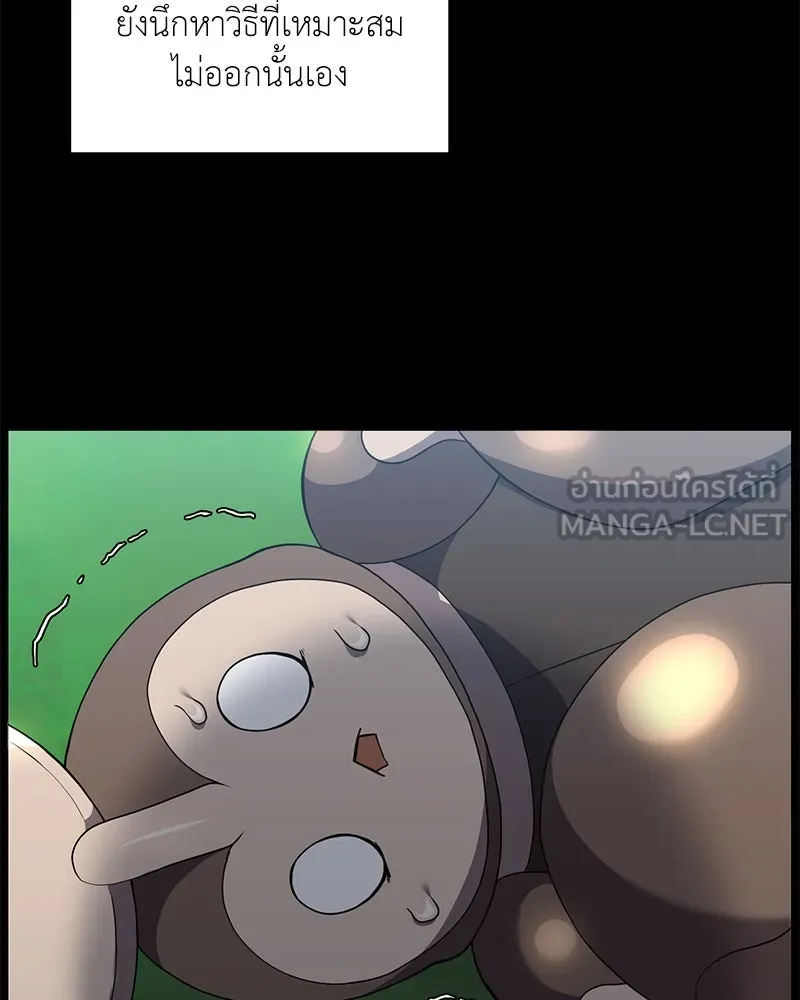 คนสวนโลกฮันเตอร์ ตอนที่ 45 รูปที่ 39