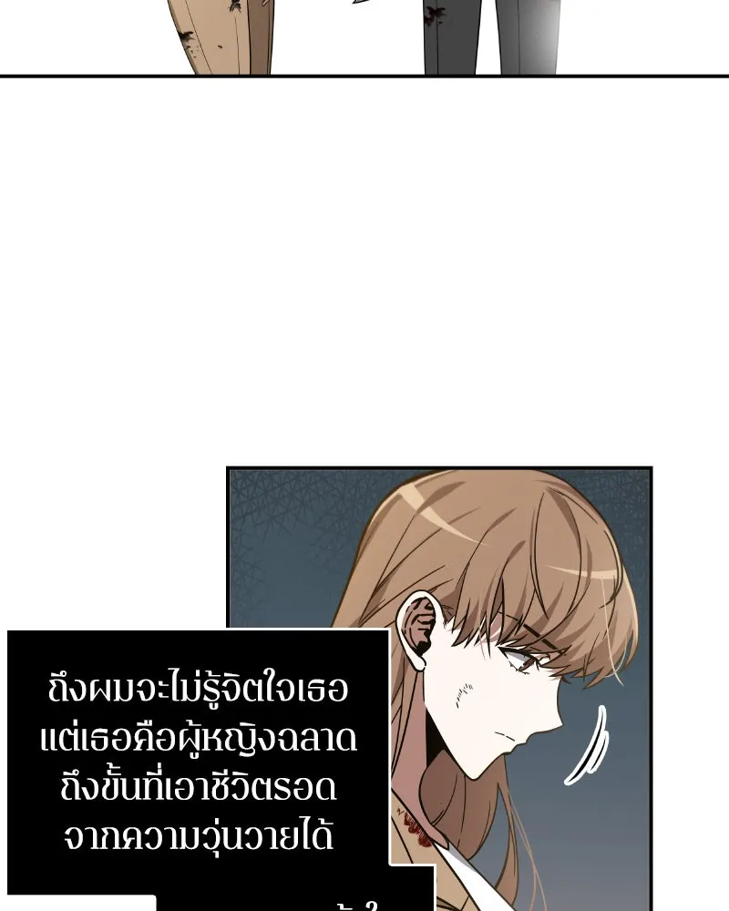 Omniscient Reader อ่านชะตาวันสิ้นโลก ตอนที่ 02 ตัวเอก (1) รูปที่ 91