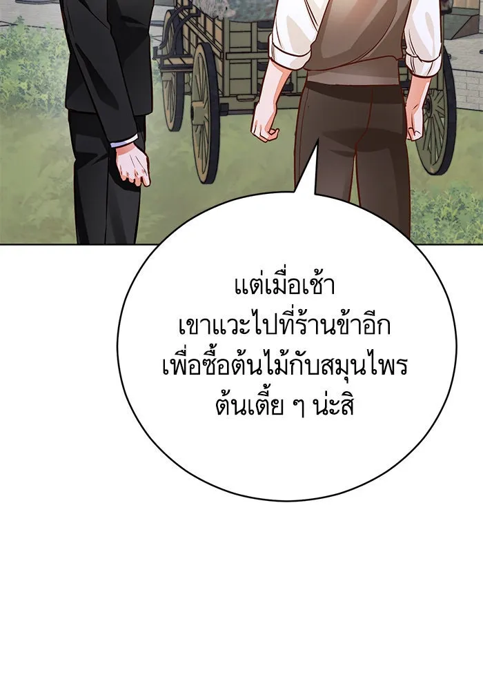 บุตรีดยุกขอไม่แต่งงานbrกับหนุ่มในฝัน ตอนที่ 61 รูปที่ 56