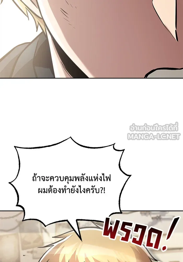 ชีวิตพลิกผันของลอร์ดผู้เกียจคร้าน ตอนที่ 46 จุดเชื้อเพลิง รูปที่ 90