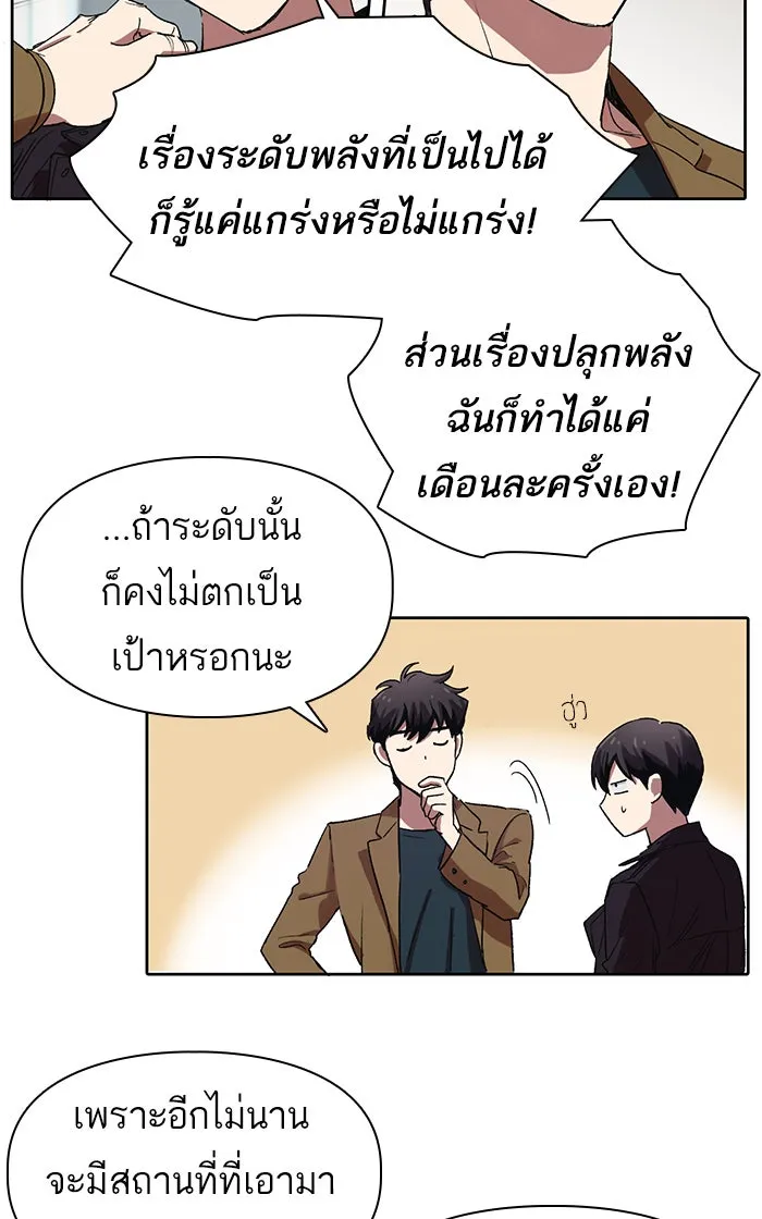 My S-Class Hunters ตอนที่ 8 สมาคมฮันเตอร์ รูปที่ 7