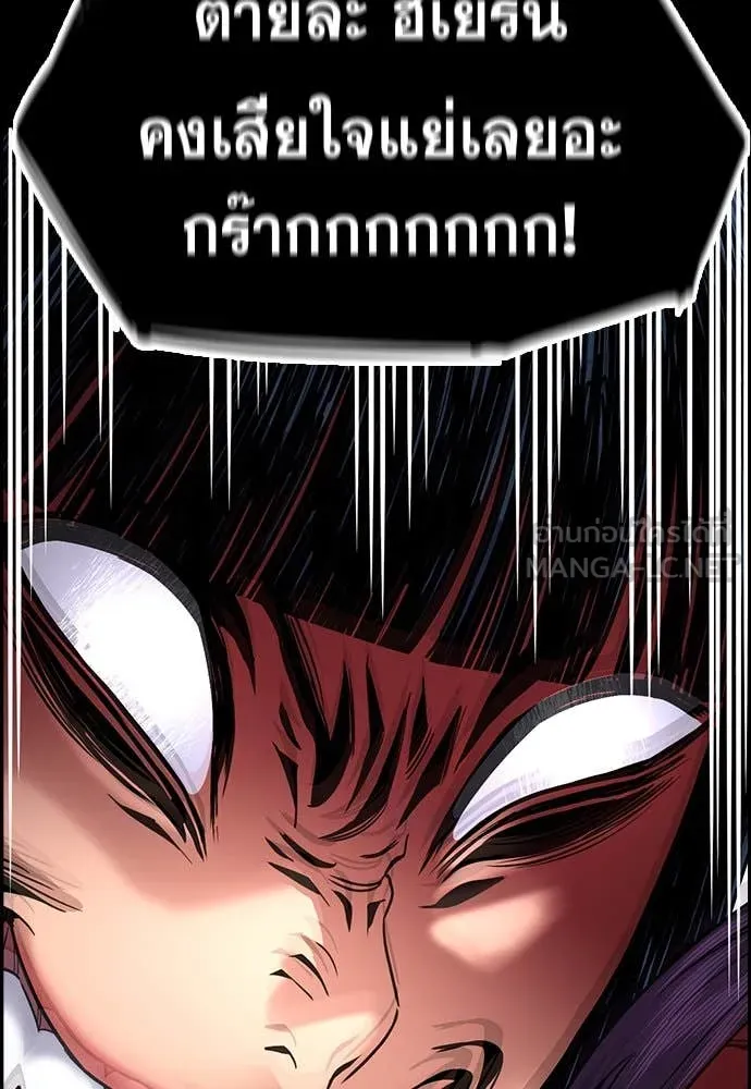 การศึกษาที่แท้จริง ตอนที่ 198 รูปที่ 109