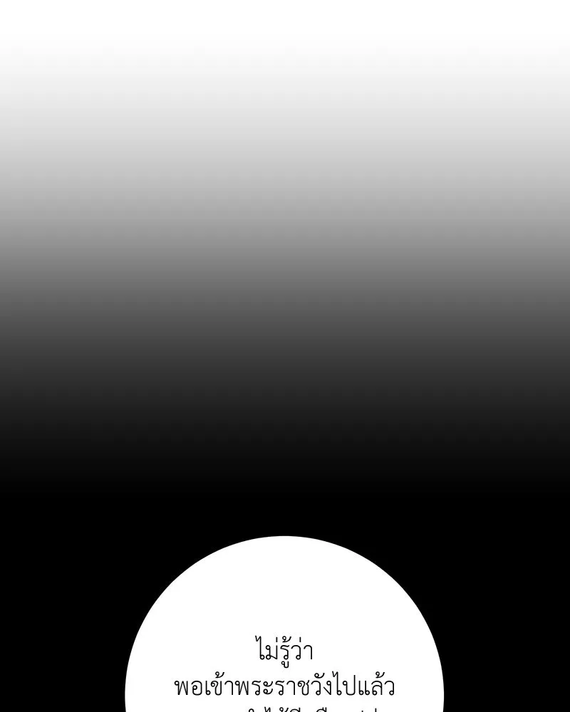 เจ้าหญิงคลั่งแห่งวังหลวง ตอนที่ 68 รูปที่ 76