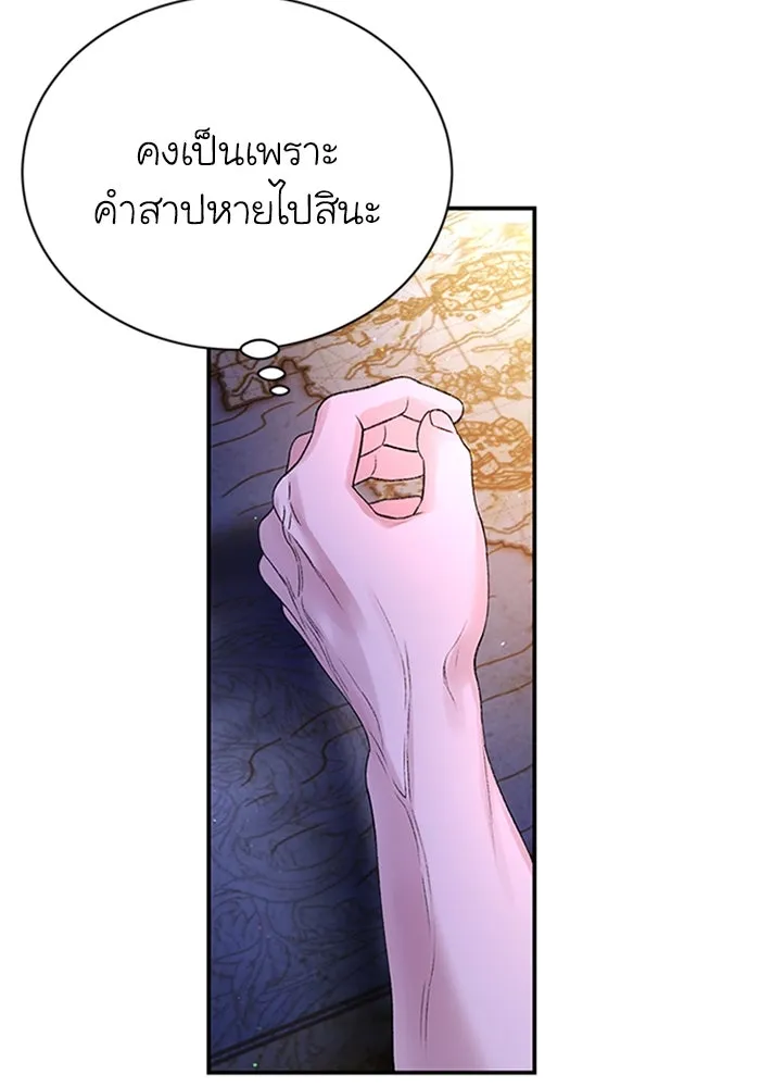 ไหนบอกว่าฉันใกล้ตาย ตอนที่ 70 รูปที่ 25