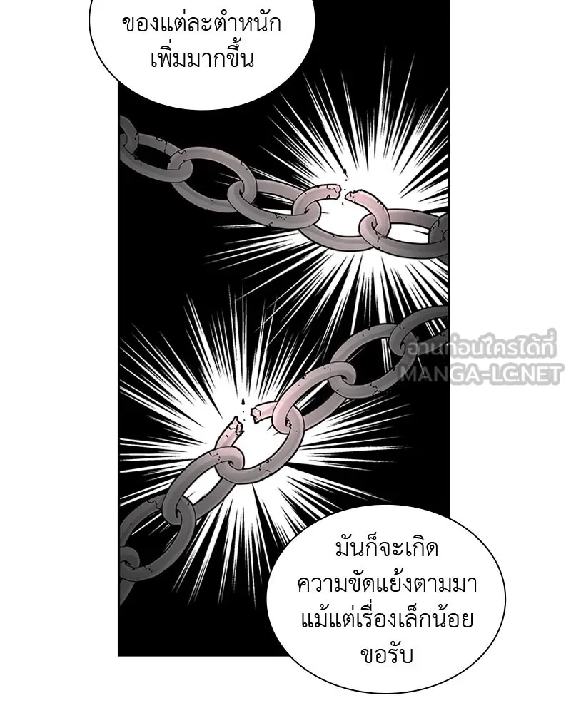 เกิดอีกทีเป็นว่าที่ประมุขลัทธิมาร ตอนที่ 16 รูปที่ 42