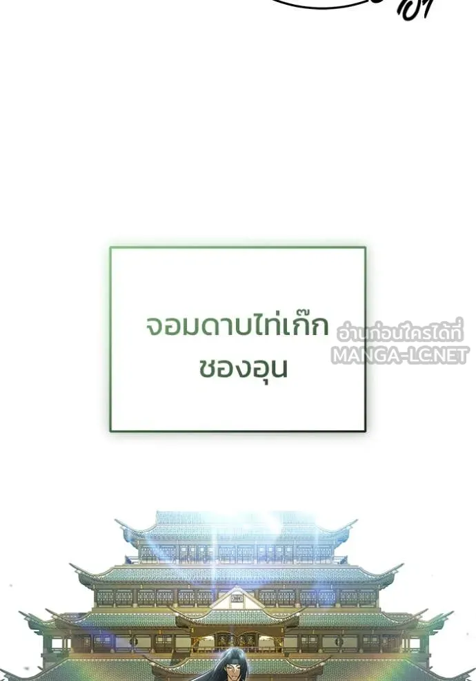 Regressor’s Life Aft ตอนที่ 77 รูปที่ 106