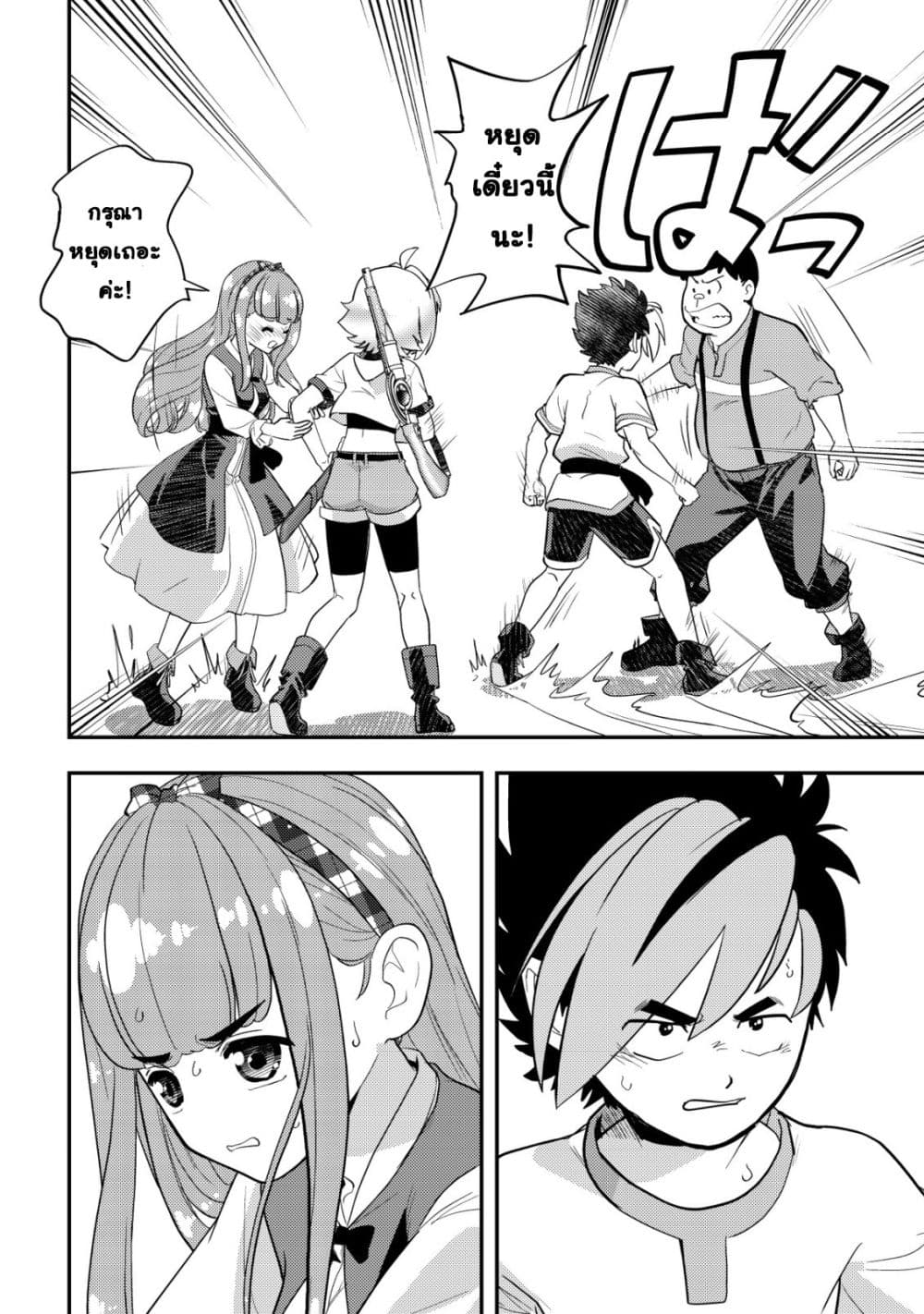Manga-lc-com อ่านมังงะ อ่านการ์ตูน ออนไลน์ ฟรี Ikusei Jouzu na Boukensha, Youjo wo Hiroi, Second Life wo Ik ตอนที่ 1 2 3 4 5 6 7 8 9 10 11 12 13 14 ฟรี ไม่มีโฆษณา Manga-lc - อ่าน มังงะ อ่าน การ์ตูน ออนไลน์ อ่านมังงะ ฟรี