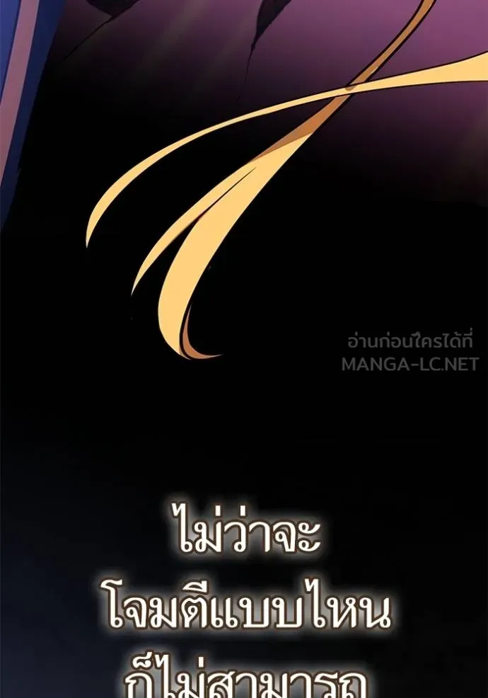 Return to Player ตอนที่ 179 รูปที่ 103