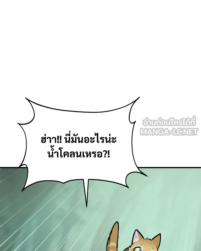 ปลูกผักพิชิตหอคอย ตอนที่ 100 (จบซีซัน 1) รูปที่ 255