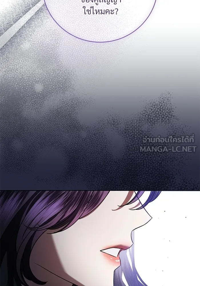 แด่ชู้รักของสามี ตอนที่ 103 รูปที่ 72