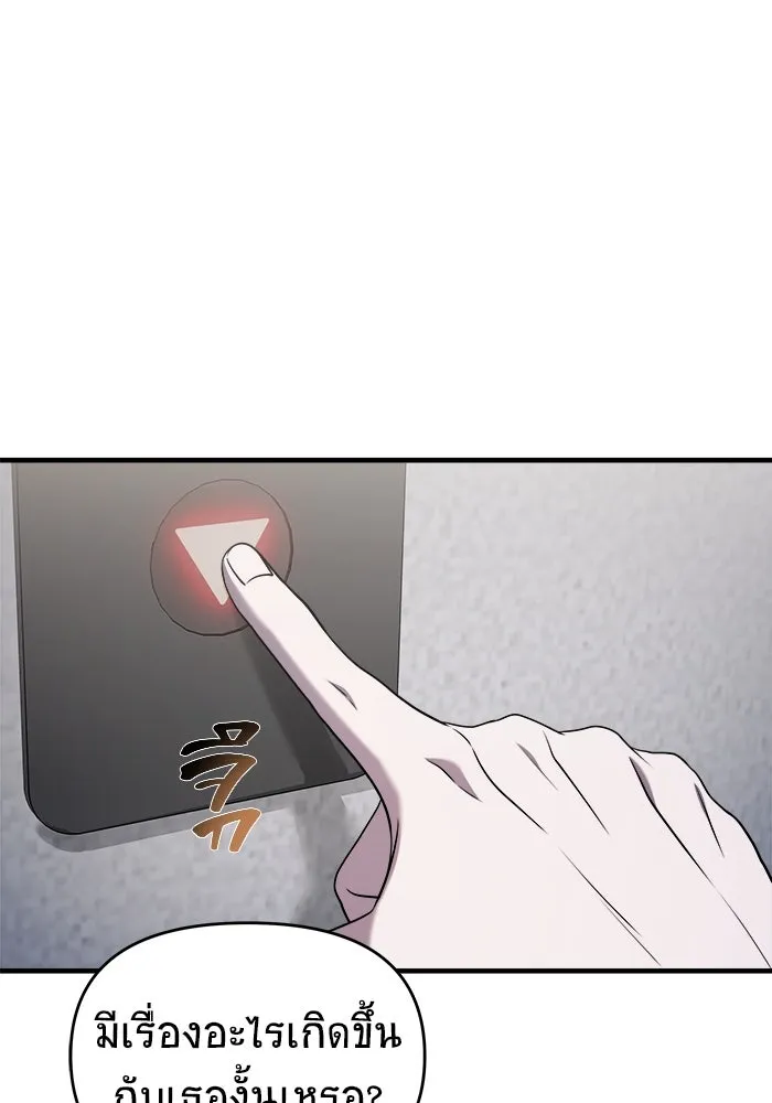 วายร้ายก็อยากมีรัก ตอนที่ 60 รูปที่ 52