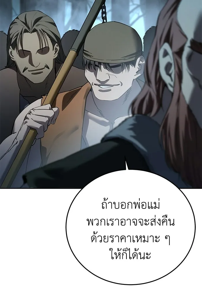 ยอดนักดาบผู้โอบอุ้มดารา ตอนที่ 97 รูปที่ 74