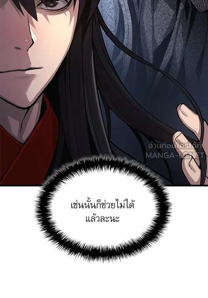 ลับลางลวง ตอนที่ 77 การทดสอบด่านสุดท้าย รูปที่ 81
