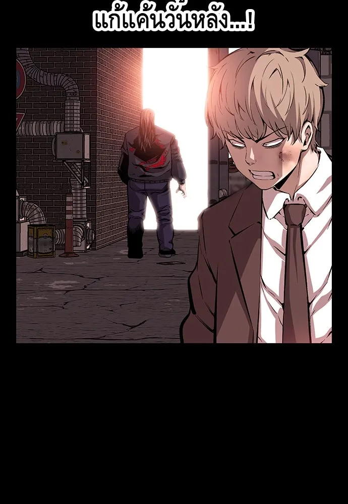 King Game ตอนที่ 41 ไอ้สารเลว... แกรู้อยู่แล้วใช่ไ รูปที่ 16