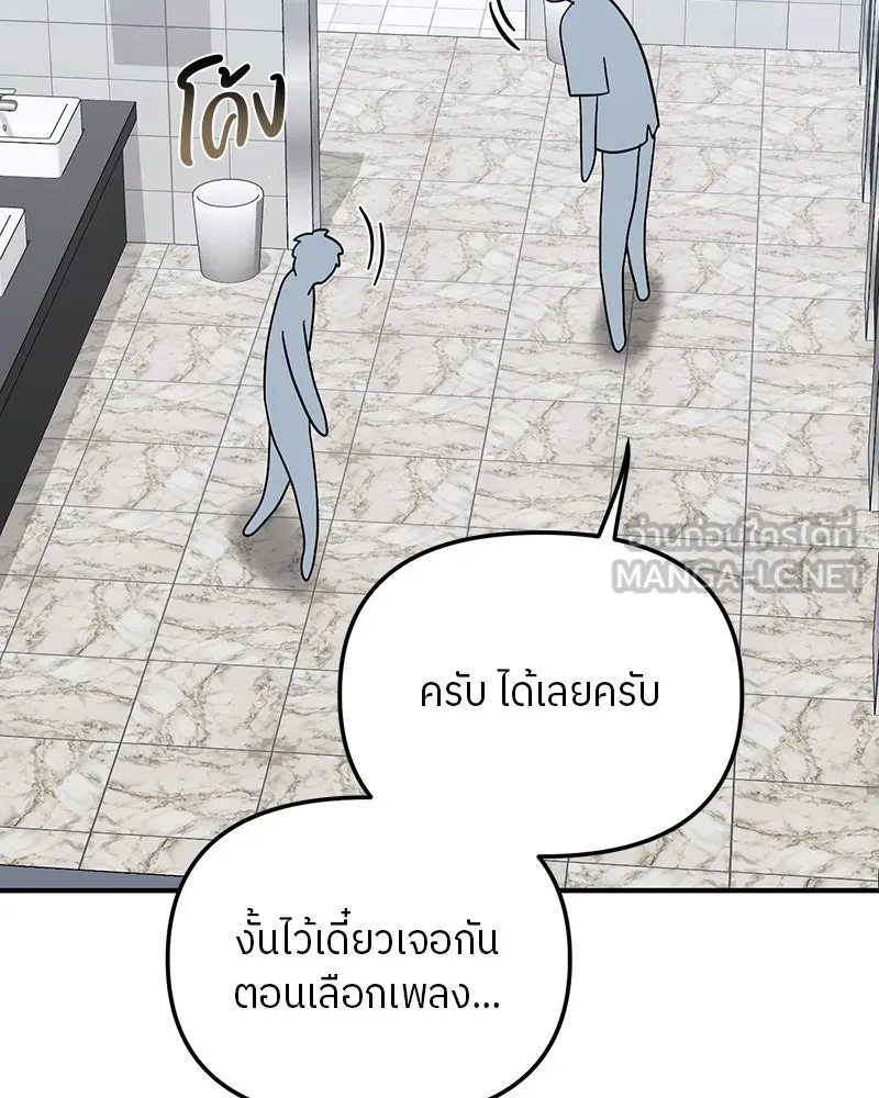 ย้อนเวลามาเป็นมักเน่ ตอนที่ 21 รูปที่ 102