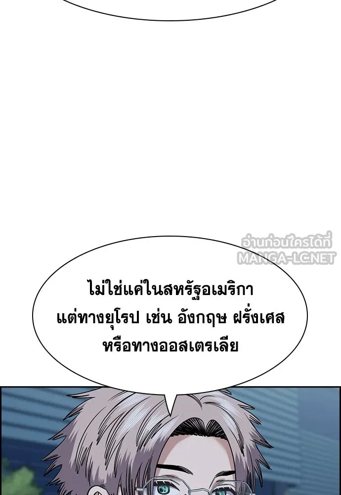 การศึกษาที่แท้จริง ตอนที่ 152 รูปที่ 93