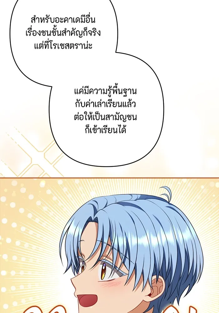 ละครชีวิตลิขิตรัก ตอนที่ 25 รูปที่ 107