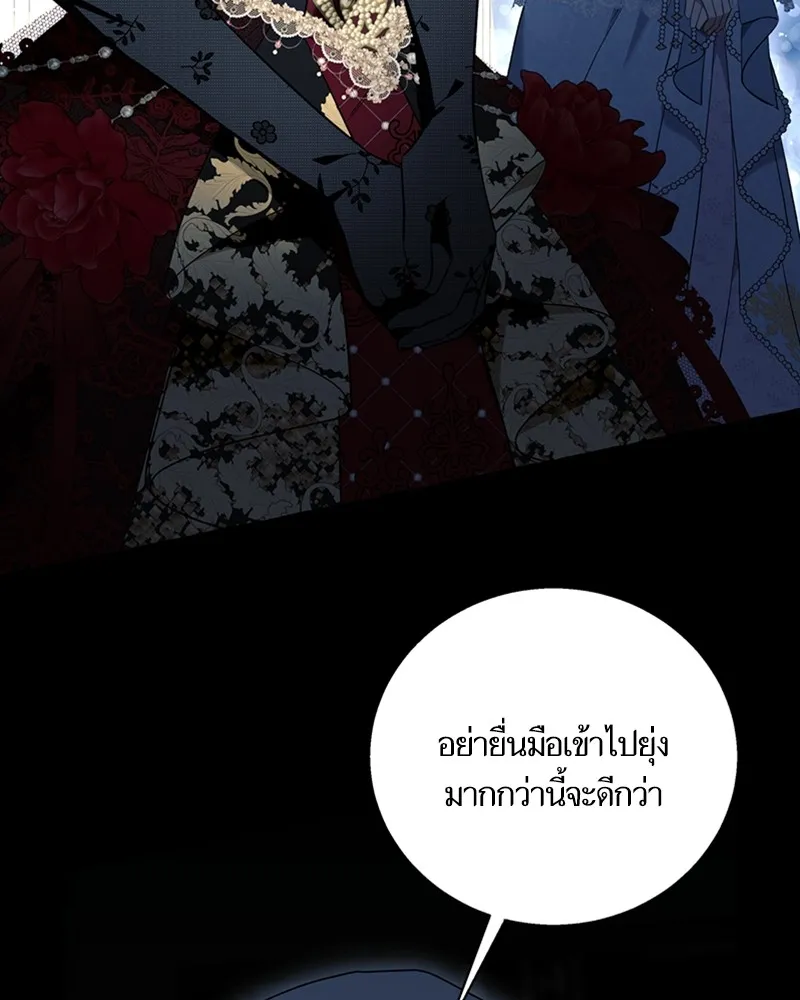 นึกว่าเป็นอิเซไคธรรมดา ตอนที่ 57 รูปที่ 101