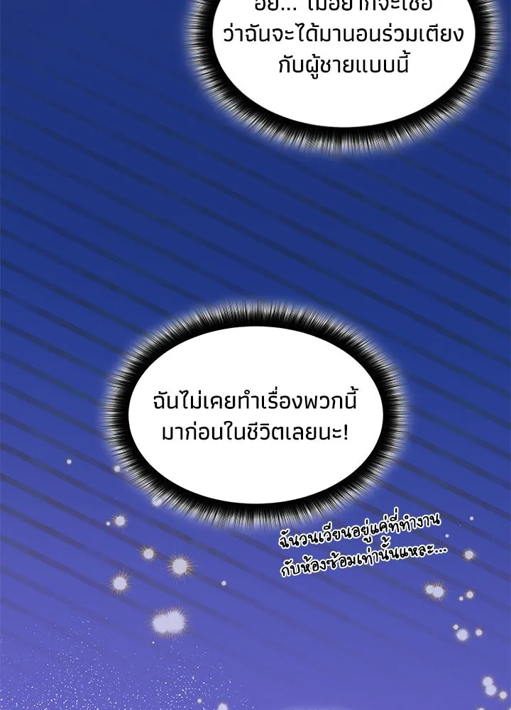 อดีตภรรยาของพระเอกหนุ่มจอมคลั่งรัก ตอนที่ 18 รูปที่ 32