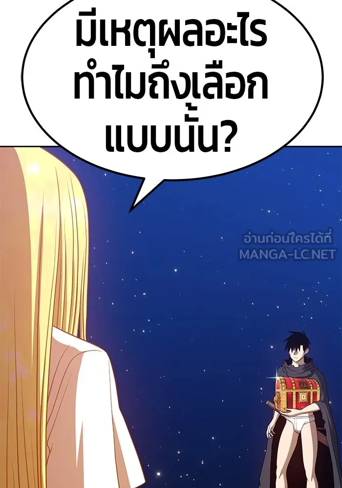 +99 ท่อนไม้พร้อมบวก ตอนที่ 33 รูปที่ 357