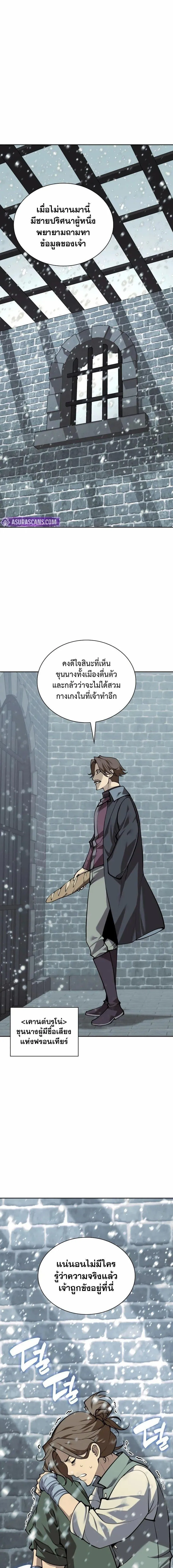 Overgeared จ_าวแห_งย_ทธภ_ณฑ_ ตอนที่ ตอนที่ 301 รูปที่ 5