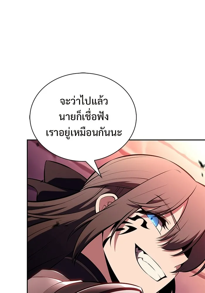 ผู้เล่นหน้าใหม่เลเวลแมกซ์ ตอนที่ 234 หัวหน้าภาคี 'เกียจคร้าน& รูปที่ 38