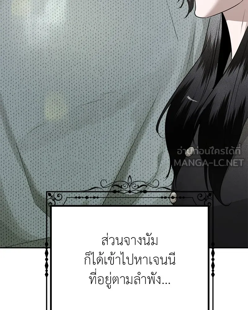 สี่สาวชาวกี ตอนที่ 25 ทางออกของจางนัม รูปที่ 111