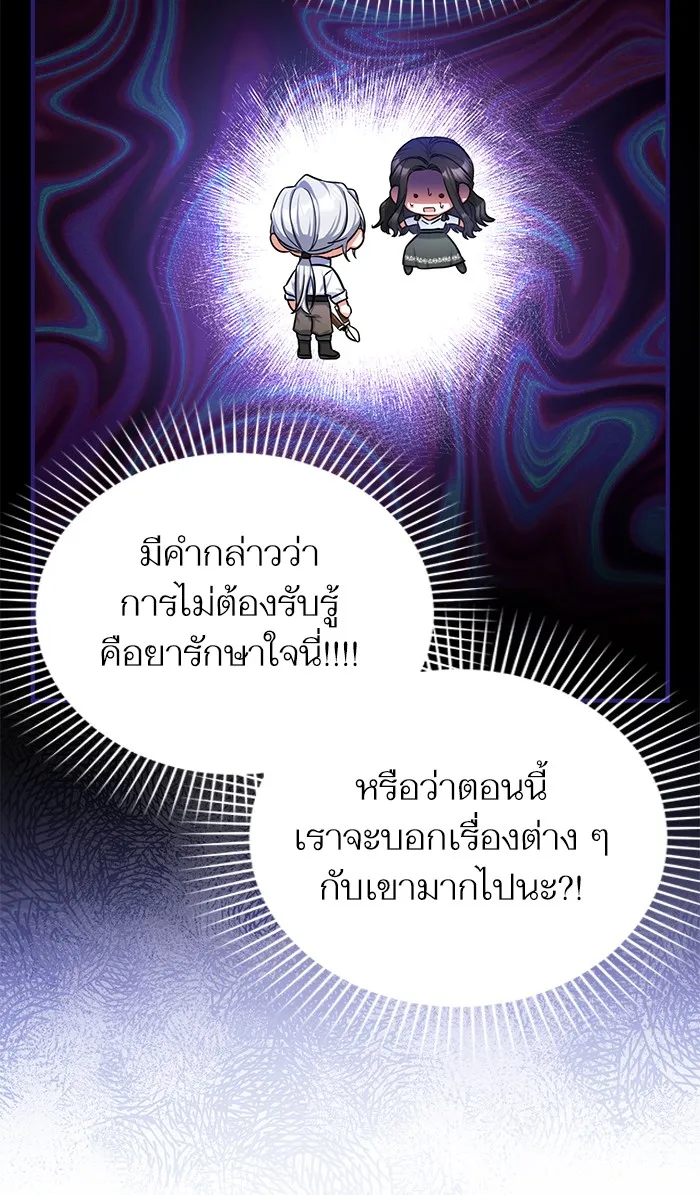 แด่ตัวละครโปรดที่ถูกทิ้ง ตอนที่ 25 รูปที่ 14